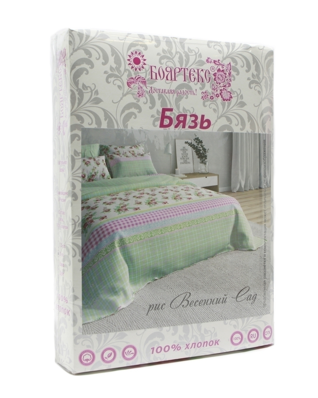 КПБ 1,5сп бязь Бояртекс (Акварель) <807>